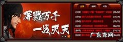 怎么样在电脑上玩真三国快打