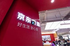京东小店招商政策有哪些,开京东小店的条件是什么？