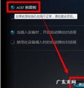 Win10耳机和音响一起响怎么办