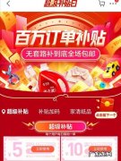 2022京东有哪些地区券？2022京东优惠券怎么领？