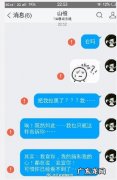 qq消息发送失败感叹号是什么原因呢