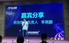 京东与哪些加盟商签订合同？京东与哪些加盟商终止合作？