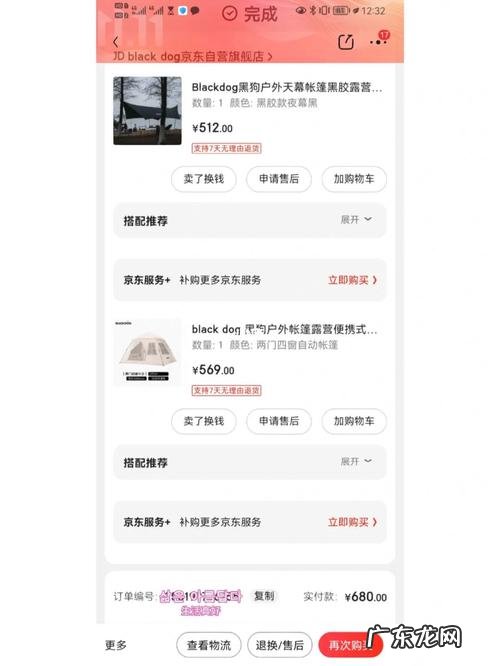 京东零售类目哪些好做？10万+爆款京东自营店分享!