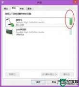 笔记本声音太小，win7如何增大声音