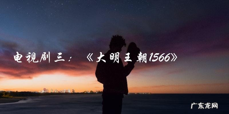 于和伟主演的电视剧中，隐藏的惊天秘密！
