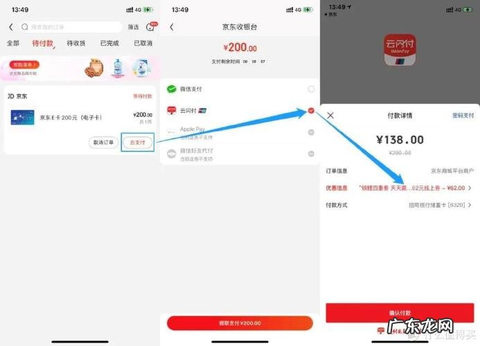 科普:哪些属于京东e卡?1张能抵多少张?怎么获得…