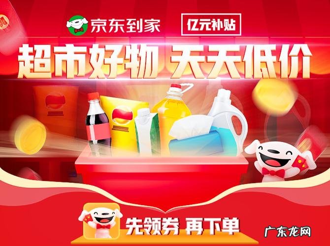 京东3 8元购有哪些品牌?京东8元购有什么活动?