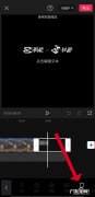 剪映怎么去掉视频水印