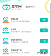 智学网怎么查学生账号密码