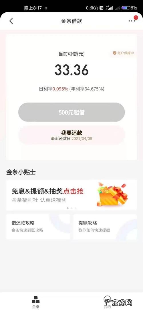 花呗利息和借呗利息怎么算?看完你就知道了!