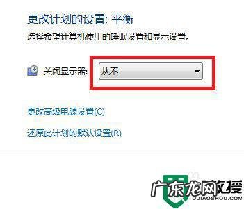 win7电脑怎么样设置屏保