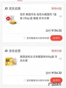 京东支付设置哪些？京东支付安全怎么设置？