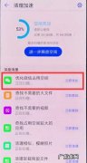 华为在哪里看微信大小：打开手机,长按微信图标&#8230;