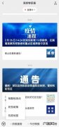 微信红码申诉在哪里？如何申请微信红码？