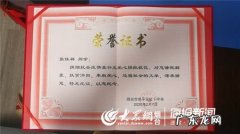 荣誉证书弄脏了能翻新吗