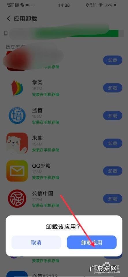 苹果手机删除软件怎么彻底清除