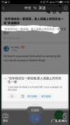 民宿用英文怎么翻译？民宿是什么意思？民宿英语怎么说