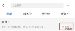 怎么看淘宝年支出
