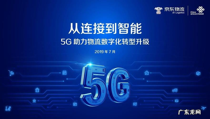 京东有哪些合作项目?京东与华为达成5G战略合作,未来将这样…