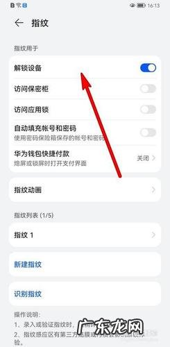 华为手机图案解锁在哪设置,怎么打开华为手机图案解锁