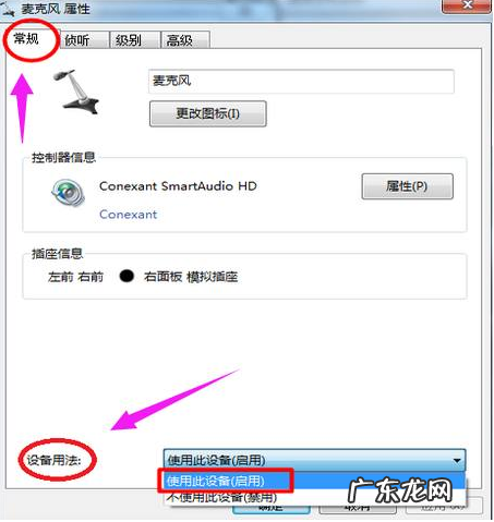 怎样调节电脑的声音