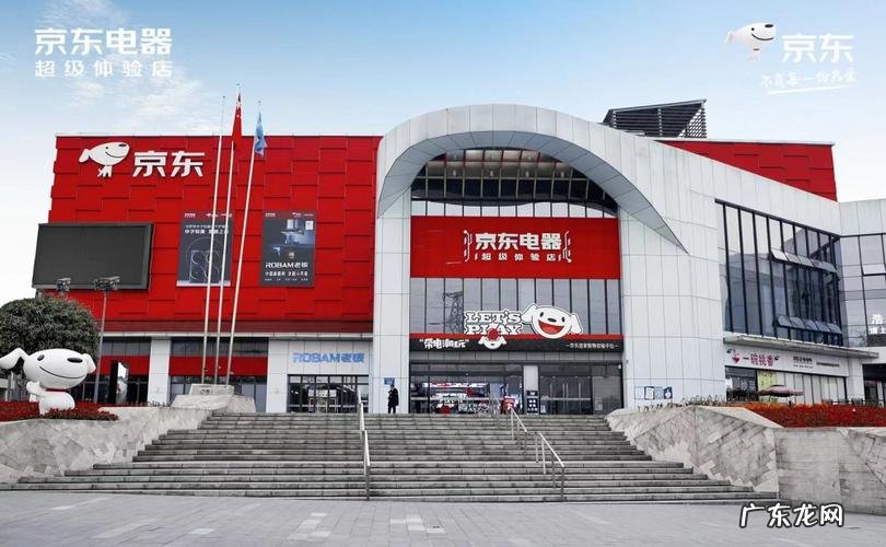 京东科技线下门店有哪些？京东科技店和京东专卖店有什么区别？