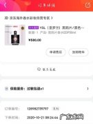 京东国际哪些地方送不到？看看你买过吗？