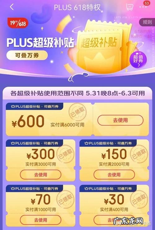 京东购物有哪些特价？1元秒杀,9.9包邮&#8230;