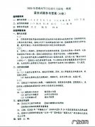 2020年全国高考语文答案
