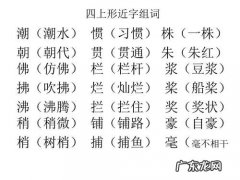 摄字的形近字