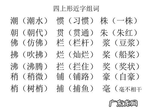 摄字的形近字