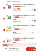 京东海外购有哪些？看看就知道!