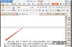字母rd和空格一起会空一大块,为什么word不会呢？