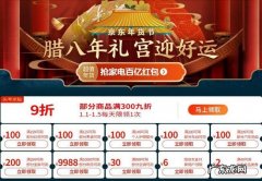 京东提供哪些营销方式,让京东的转化率提升300%25？