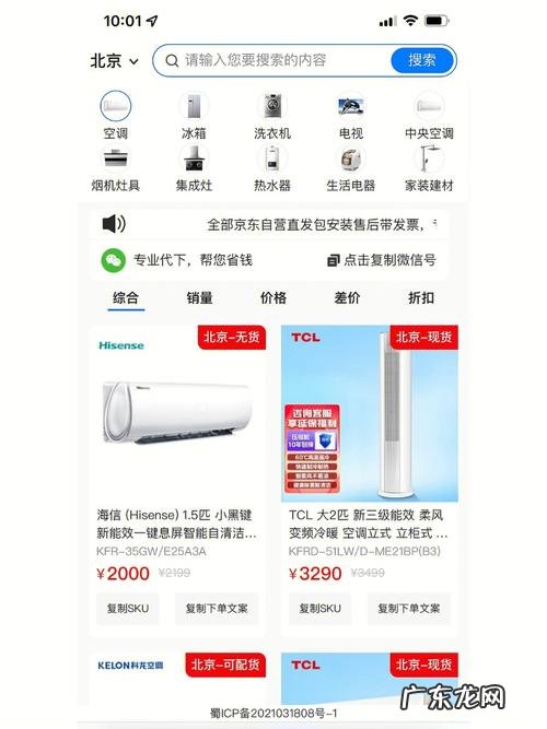 在京东上有哪些便宜的电器店,便宜到不敢相信!