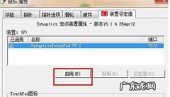 win7系统怎么设置录制声音设备