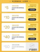 京东哪些店铺签到领券？1月20日京东优惠券领取入口