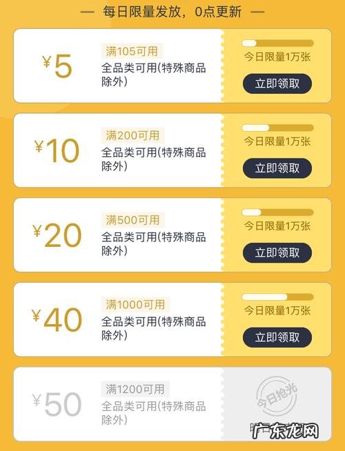 京东哪些店铺签到领券?1月20日京东优惠券领取入口
