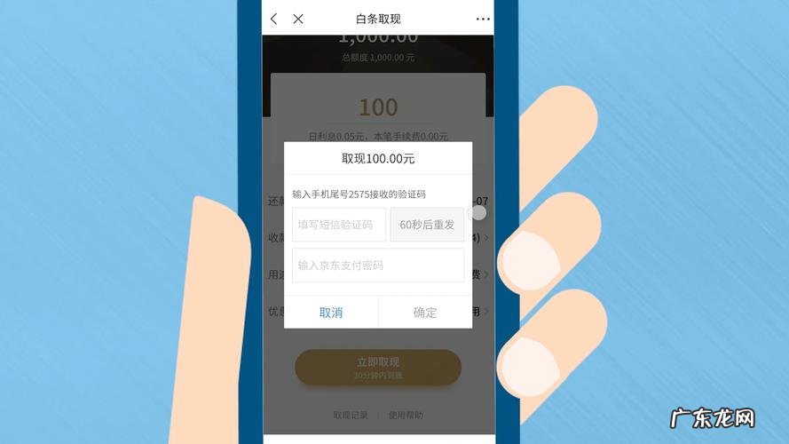 京东白条开通的利弊有哪些?京东白条开通有什么好处?