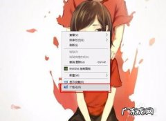 如何查看自己的电脑是32还是64位的
