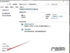Windows10家庭组怎么关闭