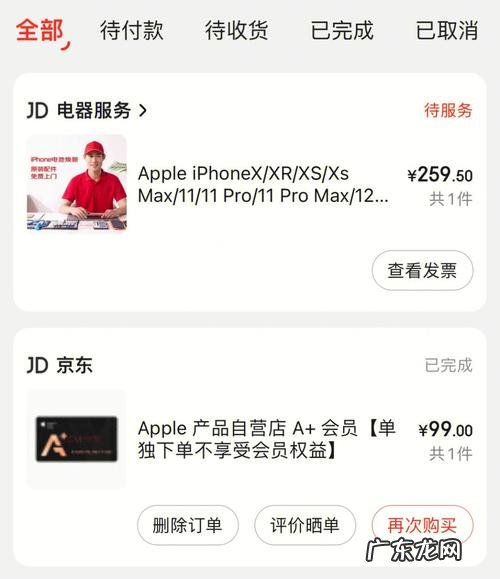 京东苹果自营店包括哪些？1家京东苹果自营店月销售额多少？