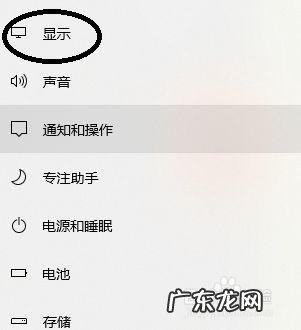 电脑显示器亮度怎么调