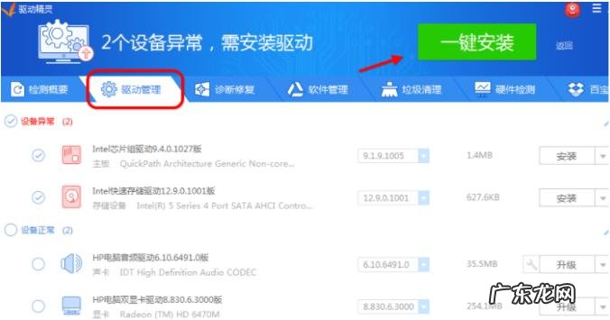 win10如何设置睡眠不断网