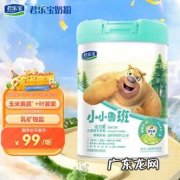 京东旗下有哪些奶粉？10款热卖奶粉对比!