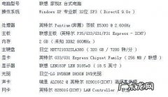 怎么看电脑配置？我的电脑可以玩什么游戏