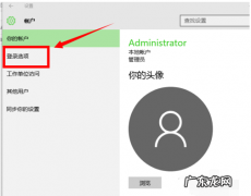 我的电脑怎么设置密码