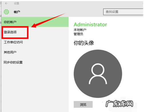 我的电脑怎么设置密码