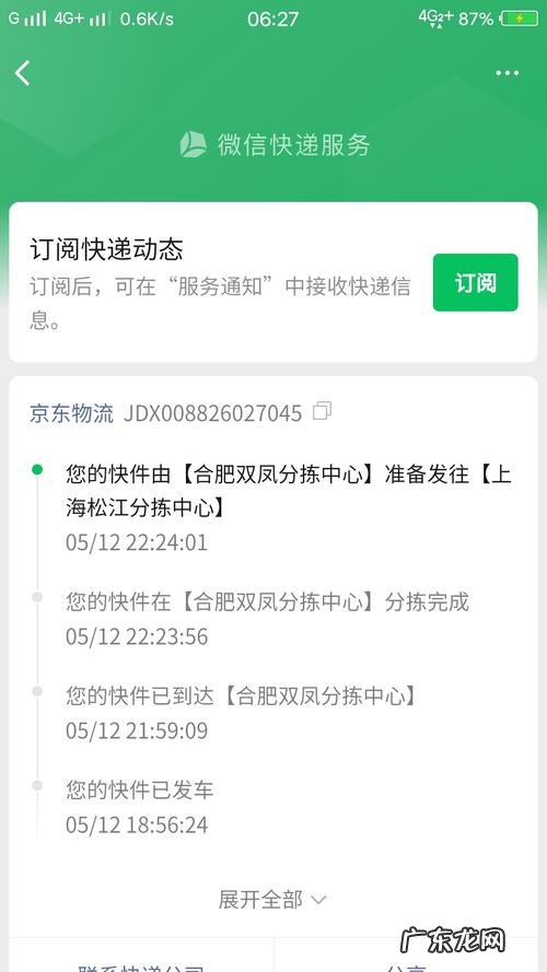 在京东上买哪些物流服务最便宜