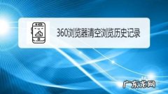 台式电脑怎么清除活动历史记录